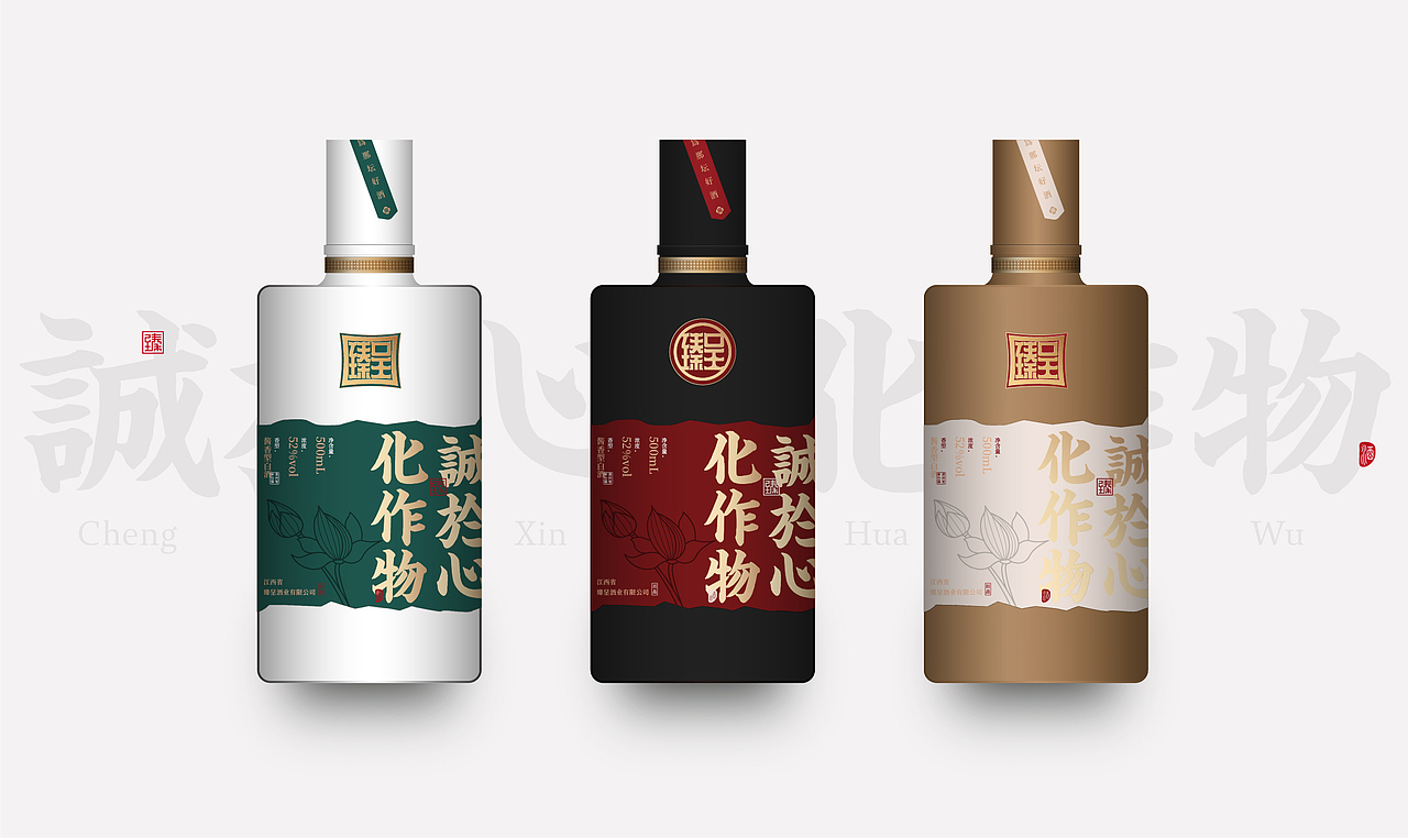 【醒狮】- 臻呈白酒品牌全案