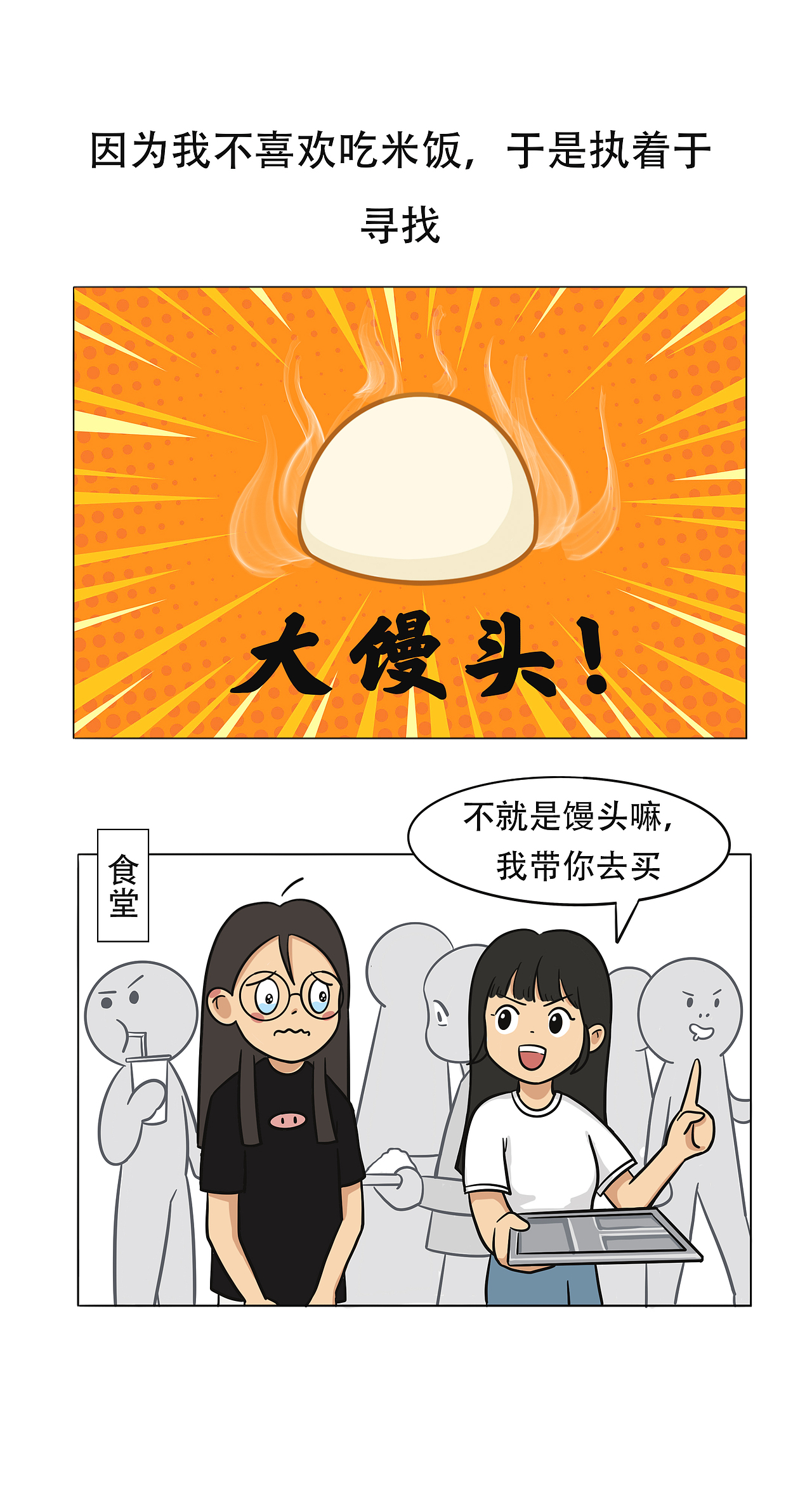 《来武汉的日子3》