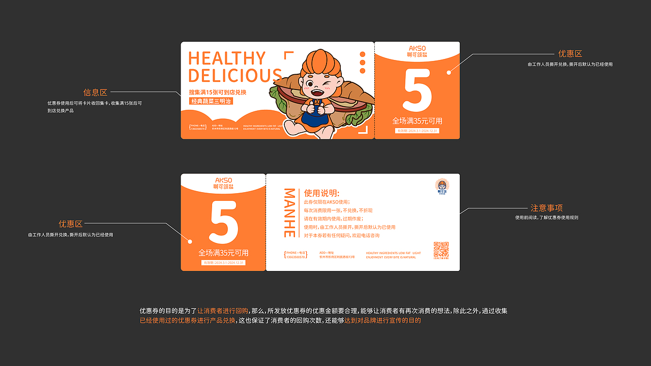 AKSO烘焙品牌全案设计