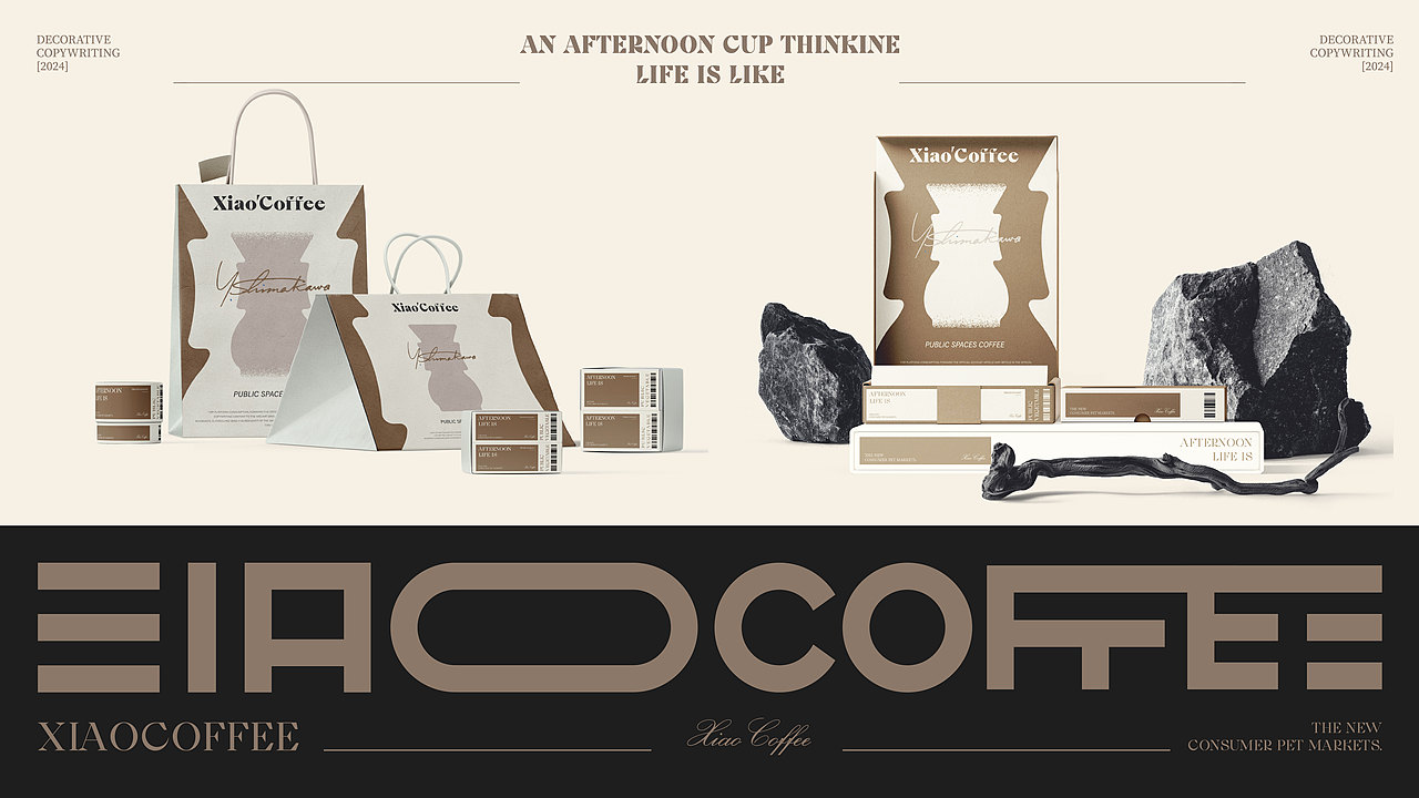 【XIAOCOFFEE】咖啡品牌设计—2024（图ZMzcwODM2ODY0） - 品牌 - 站酷设计师RawBrand品牌设计原创素材 - 站酷ZCOOL