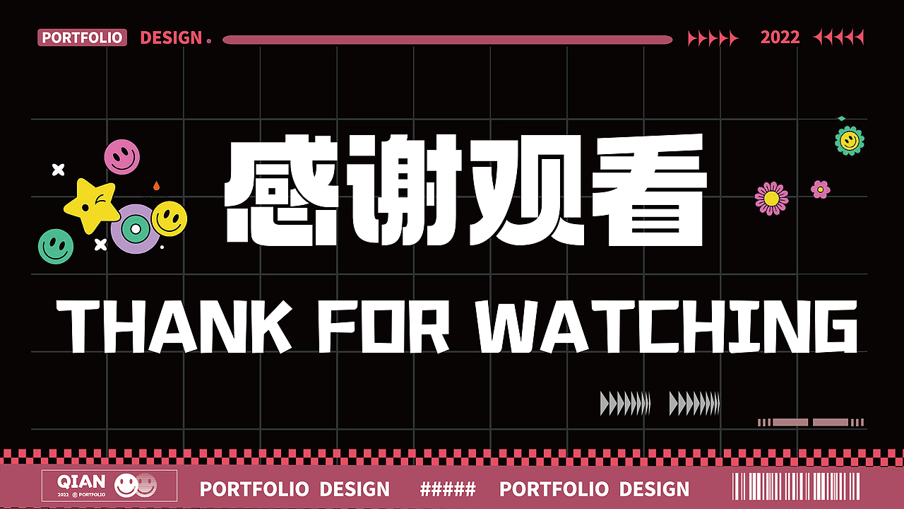 2023视觉传达设计作品集