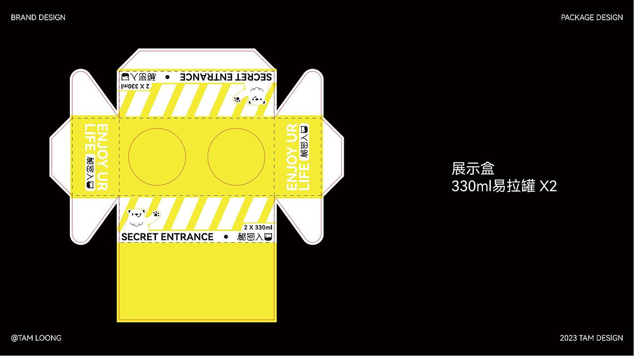秘密入口精酿酒馆 | 品牌设计