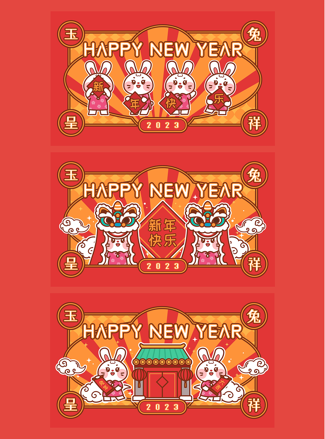 2023年兔年插画吉祥小兔子合集