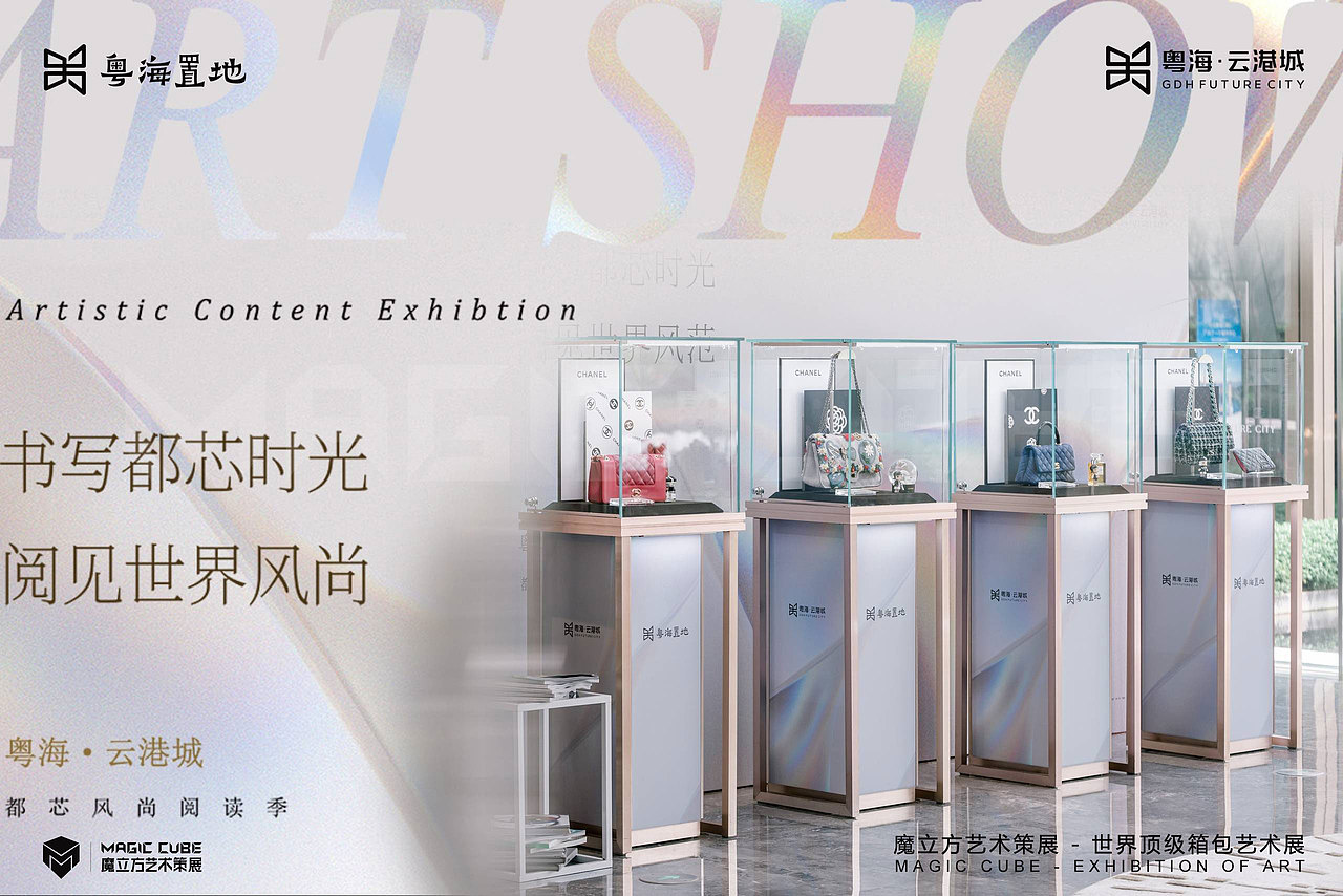 广东广州 粤海·云港城 CHANEL香奈儿箱包展