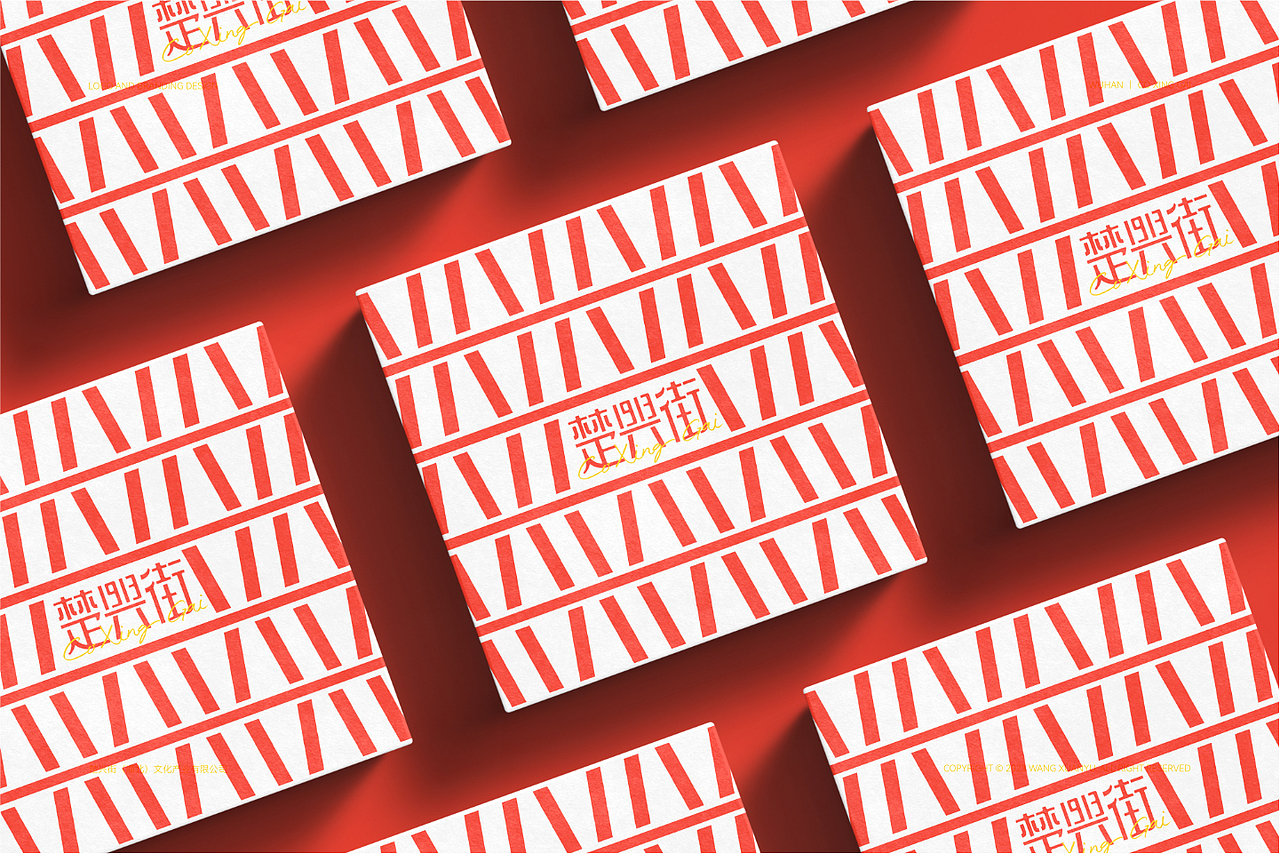 楚兴街商业项目视觉设计（图ZMzYzMTgyOTQ0） - 品牌 - 站酷设计师不当咸鱼的咸鱼原创素材 - 站酷ZCOOL