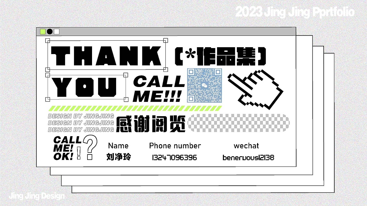 视觉设计作品集