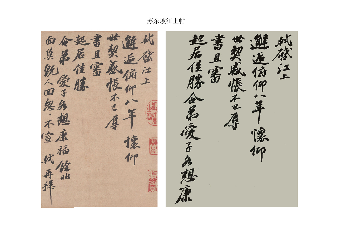 二零壹玖疫情居家对书法的一些探索（图ZMzE1MTY4NDM2） - 书法 - 站酷设计师新标杆创意原创素材 - 站酷ZCOOL