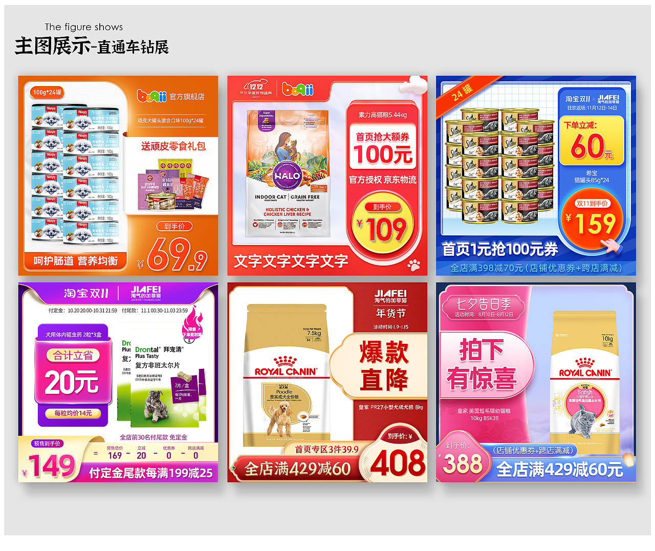 2021年度电商设计作品集（图ZMzA0MTQ0NTcy） - 电商 - 站酷设计师_一诺_原创素材 - 站酷ZCOOL