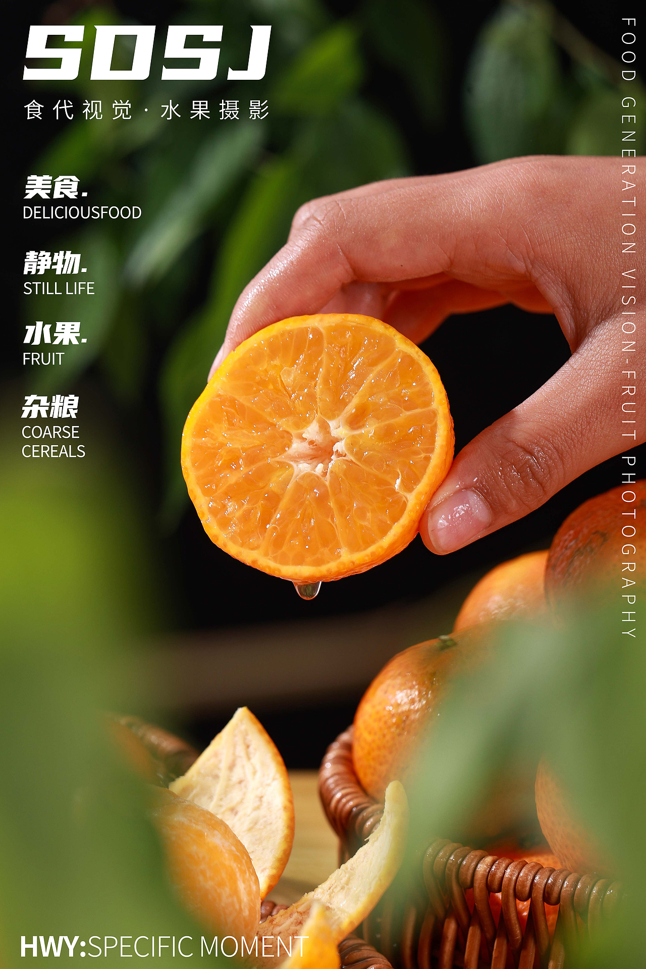 砂糖橘拍摄（图ZMzU3MzA2MjU2） - 移动端网页 - 站酷设计师味映原创素材 - 站酷ZCOOL