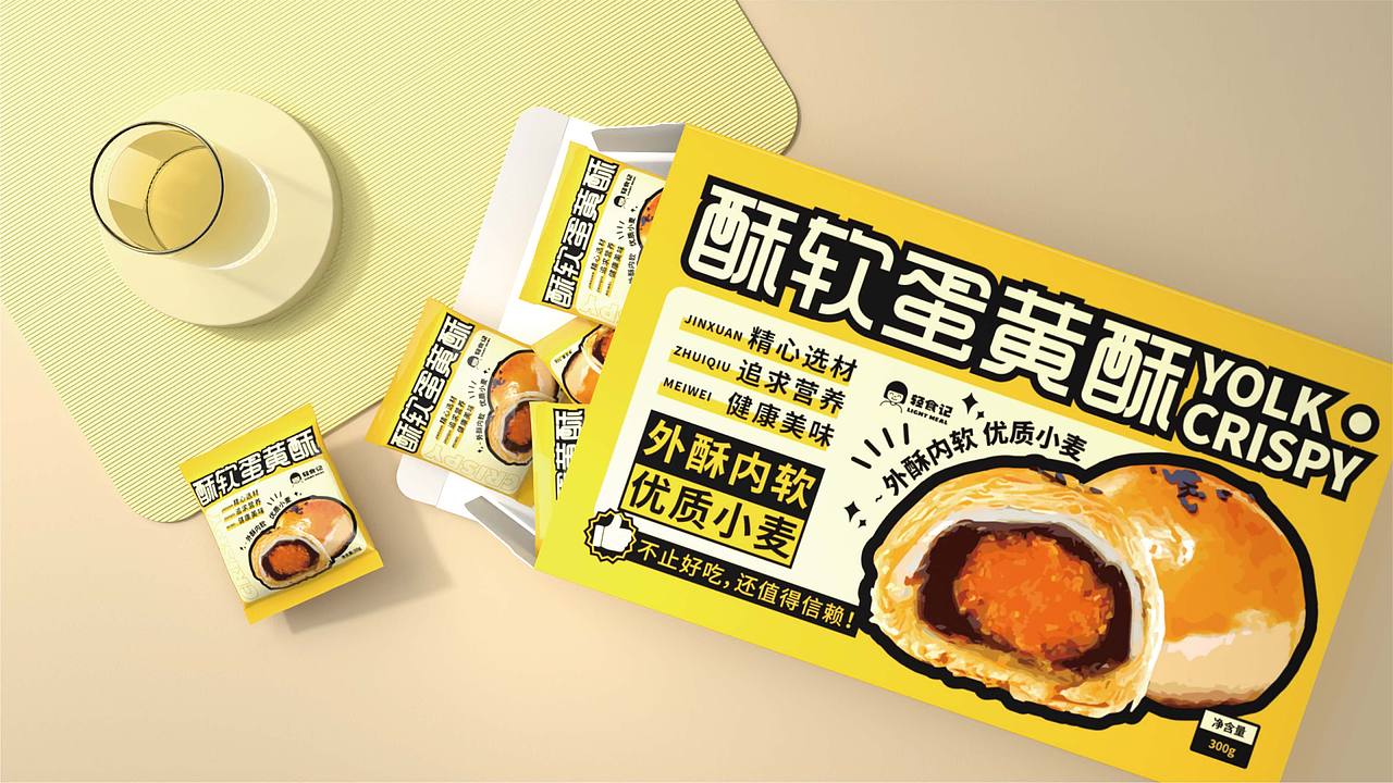 酥软蛋黄酥包装设计（图ZMzUzODIzNjQ0） - 品牌 - 站酷设计师南枝九月原创素材 - 站酷ZCOOL
