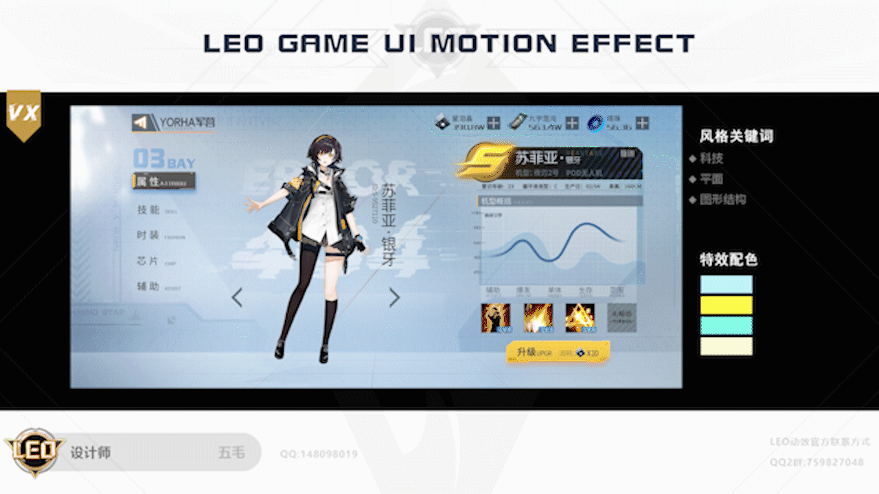 Unity动效创新设计（图ZMzU5MzU1MDk2） - 游戏UI - 站酷设计师猫老大_Leo原创素材 - 站酷ZCOOL