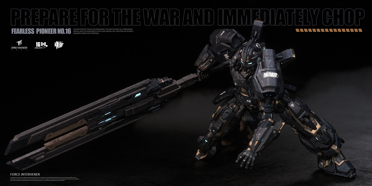 【武装狂热】C4D原创角色设定16期“烈斩重刃-烽疾”