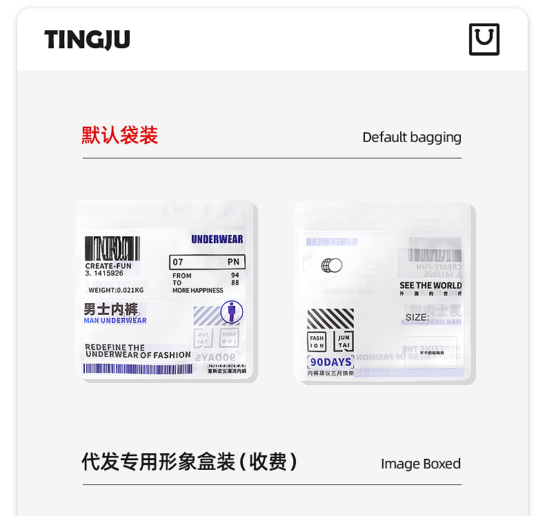 内裤/主图/详情设计（图ZMzE2NjA1OTc2） - 包装 - 站酷设计师蕉聚原创素材 - 站酷ZCOOL