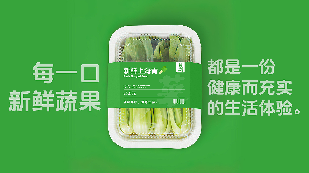 『黄老板的菜』品牌提案