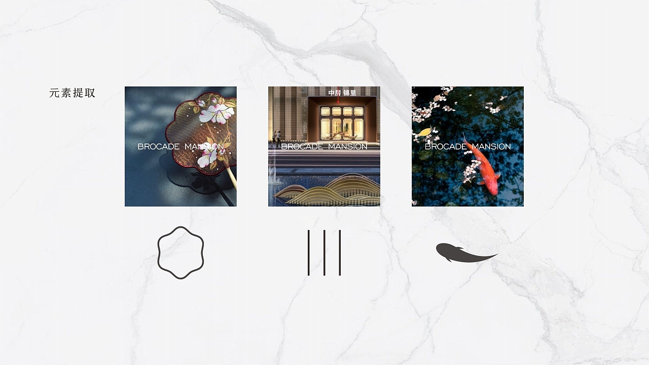 中国风洋房地产视觉