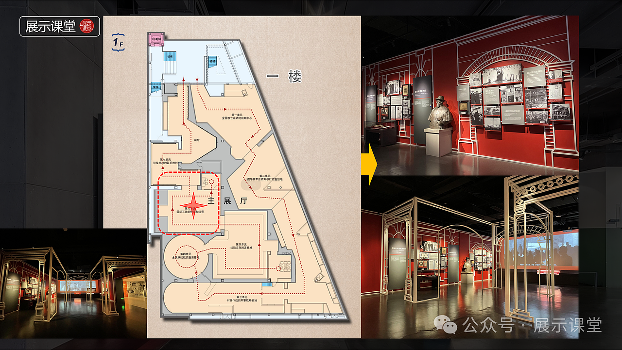 上海抗战主题展-平面布局规划为何如此出彩!(图ZMzYyMTc0NTY0) - 展陈设计 - 站酷设计师展示课堂原创素材 - 站酷ZCOOL