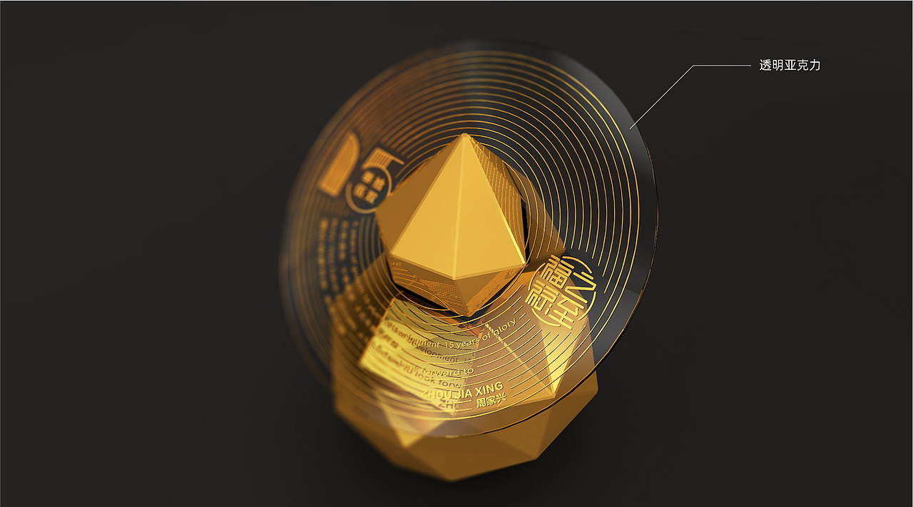 武汉福禄网络科技有限公司-员工奖杯/纪念摆件设计