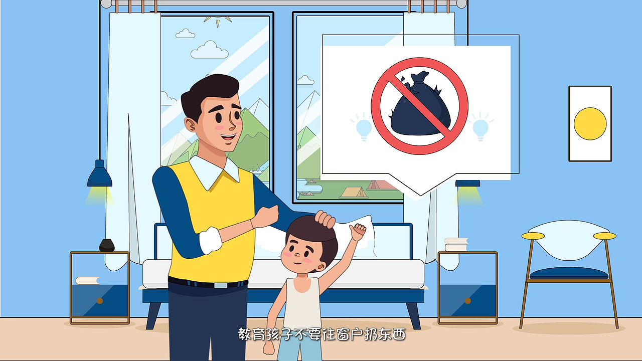 防高空坠物抛物BM风格MG动画AE模板（图ZMzIyMDkyMjI4） - Motion Graphic - 站酷设计师画无两工作室原创素材 - 站酷ZCOOL