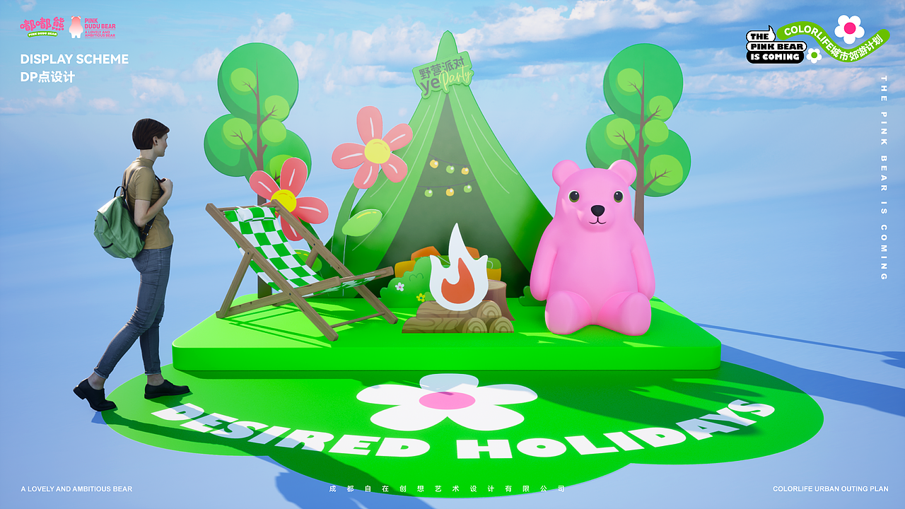 网红IP丨《嘟嘟熊的城市郊游计划︱有BEAR而来》（图ZMzM1NTcxMTY4） - 展陈设计 - 站酷设计师DREAM创客梦想家原创素材 - 站酷ZCOOL