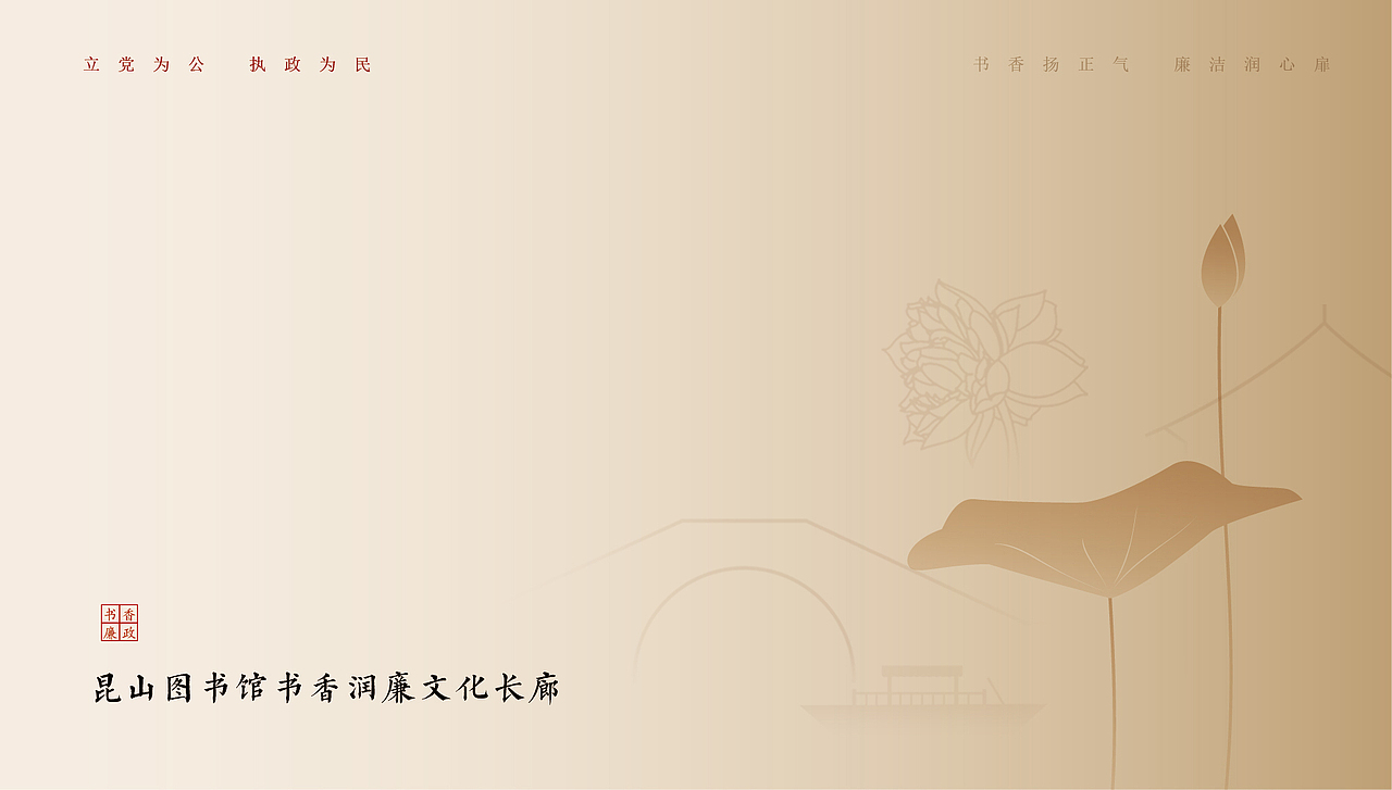 图书馆党群服务站空间设计