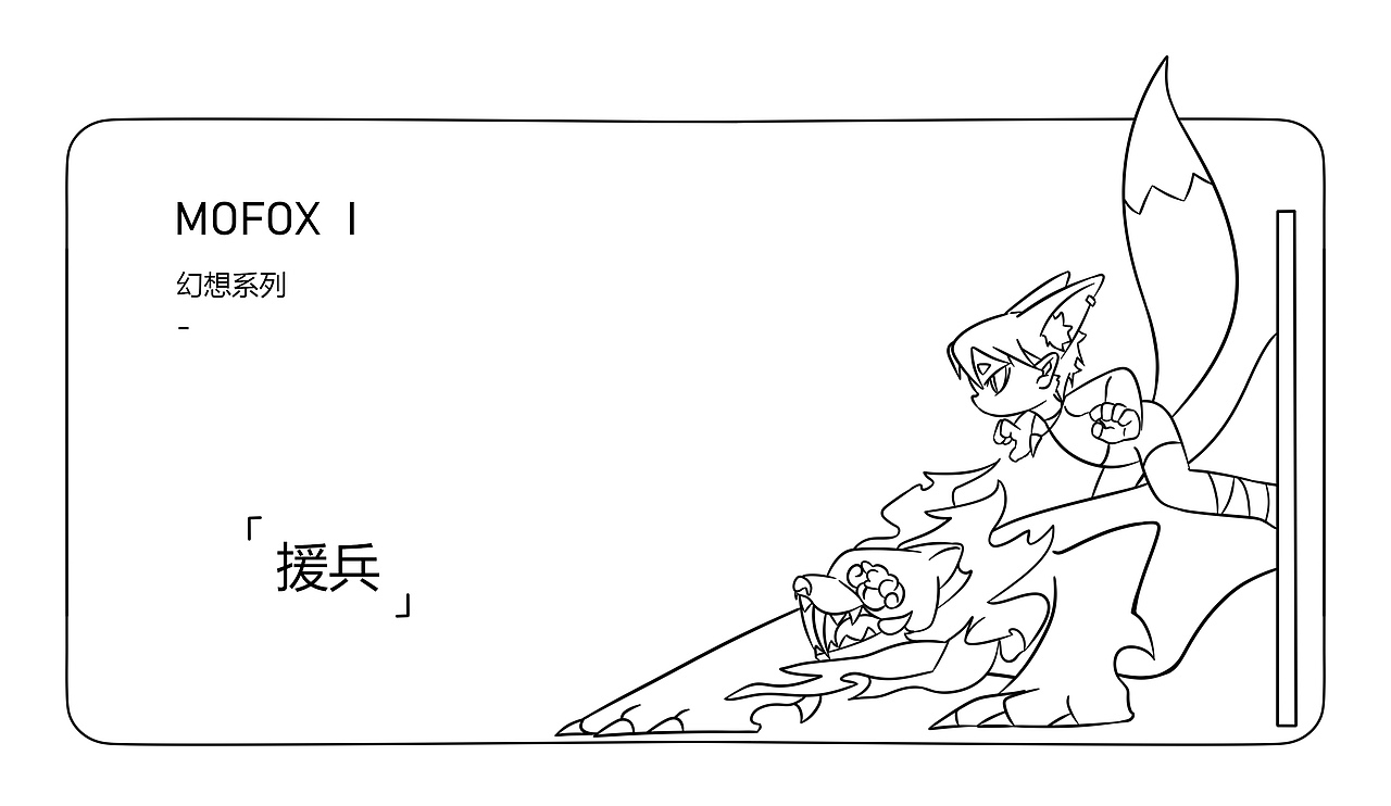 作品合集（图ZMzMyNTcyNjI4） - IP形象 - 站酷设计师画漫画的九决原创素材 - 站酷ZCOOL
