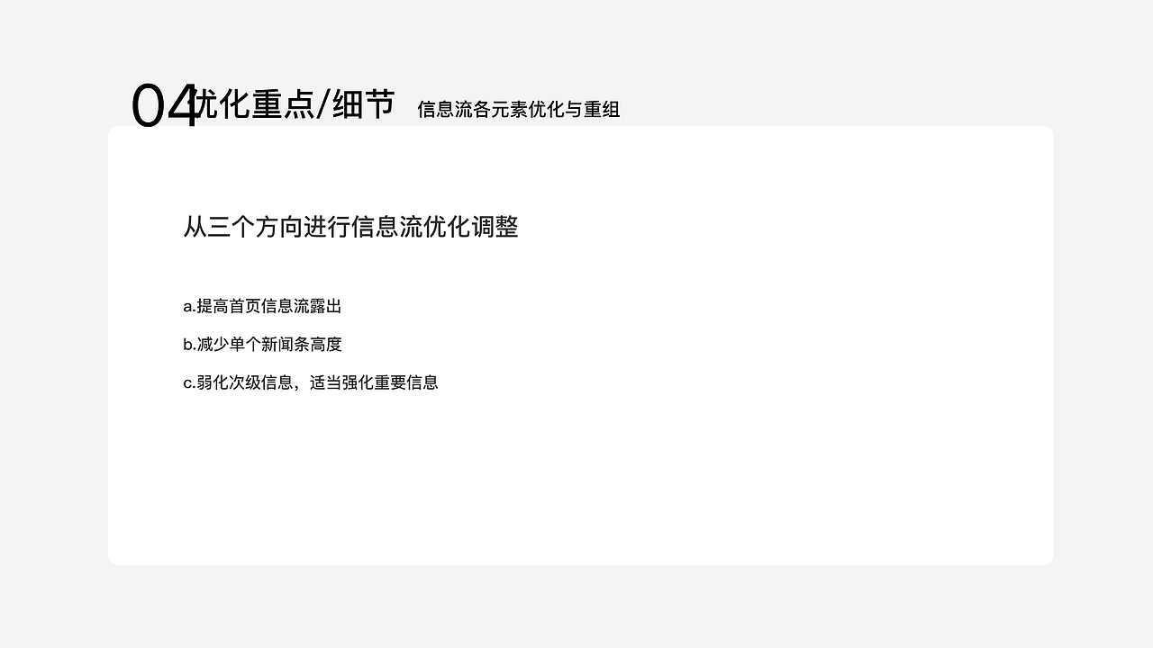 浏览器视觉改版设计说明