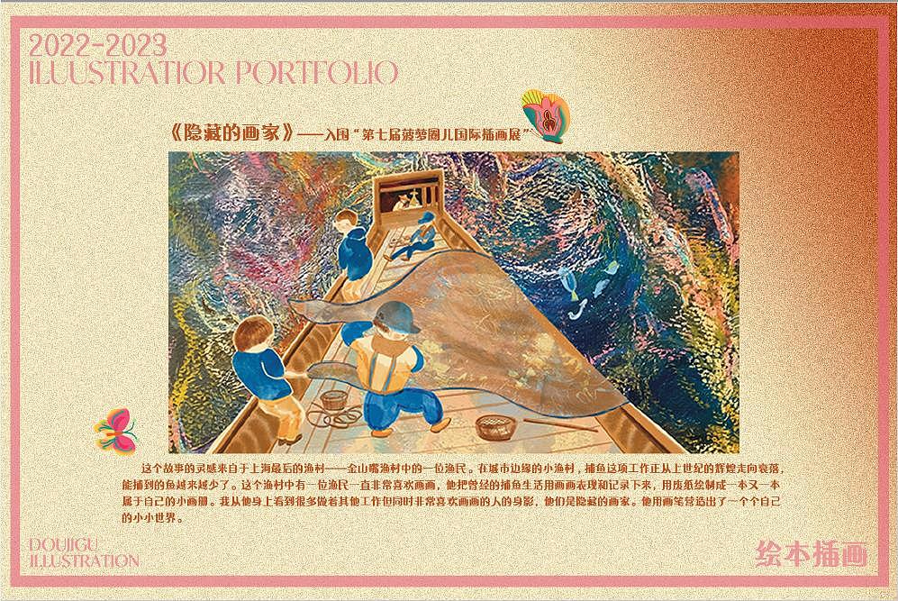2022-2023个人原创插画作品集