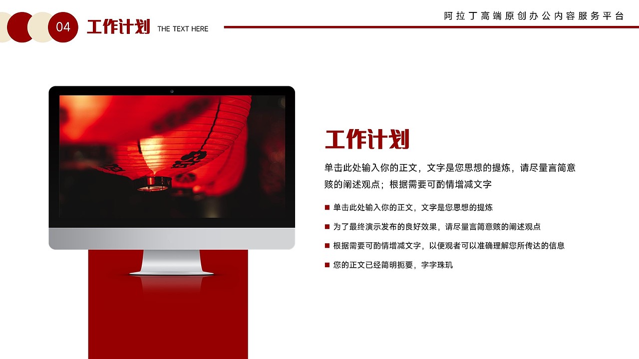 免费PPT模板!龙年新年元旦春节除夕元宵节日文化PPT