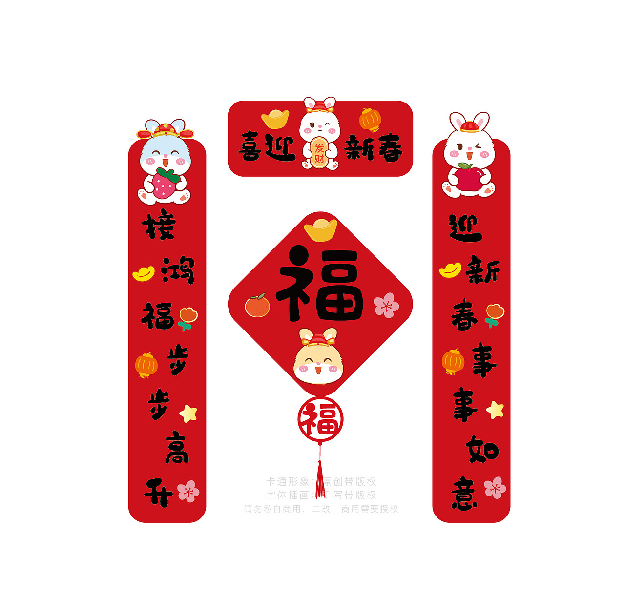 兔年窗花2023生肖新年贴纸门贴窗贴装饰兔子阿喜