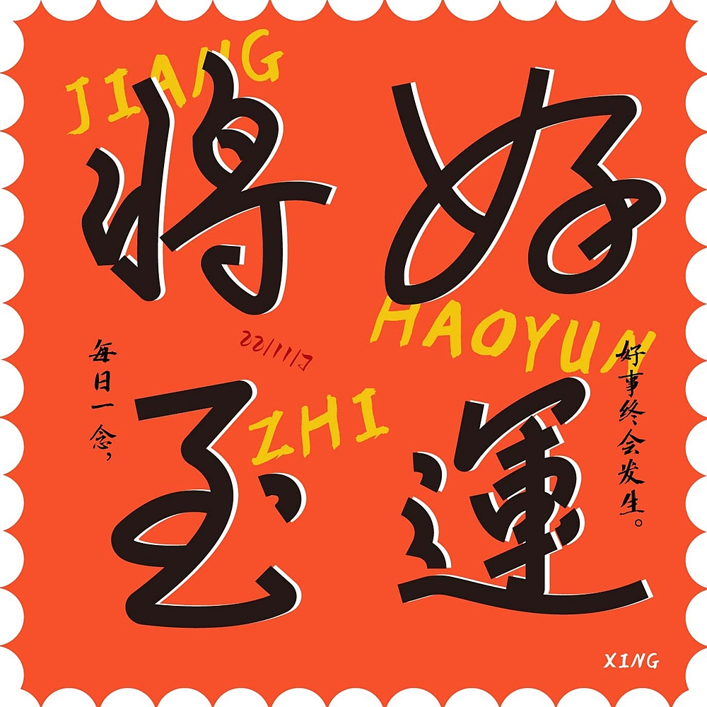 字体帮第2435篇（图ZMzIxODg5Nzgw） - 字体/字形 - 站酷设计师字体帮原创素材 - 站酷ZCOOL