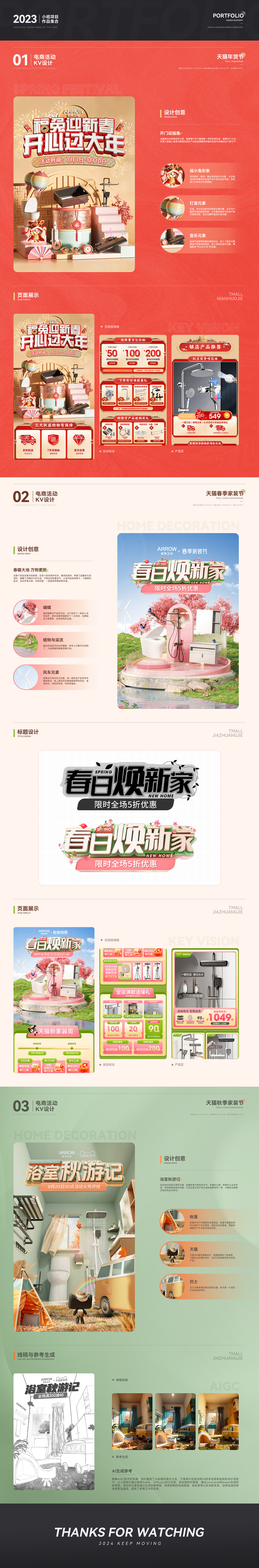 2022-2023·设计总结（图ZMzYxMTY4NDY4） - 电商 - 站酷设计师贰少_Loh原创素材 - 站酷ZCOOL