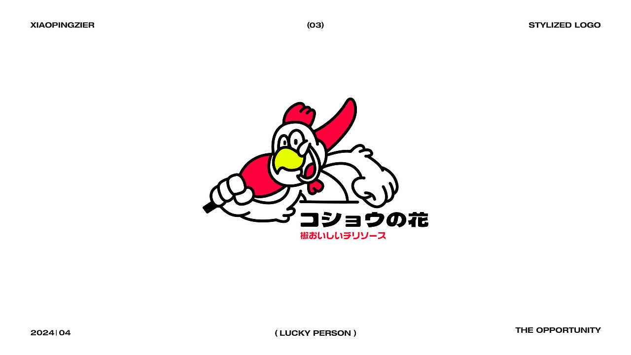 2024-LOGO设计-创意图形化标志 VOL.01