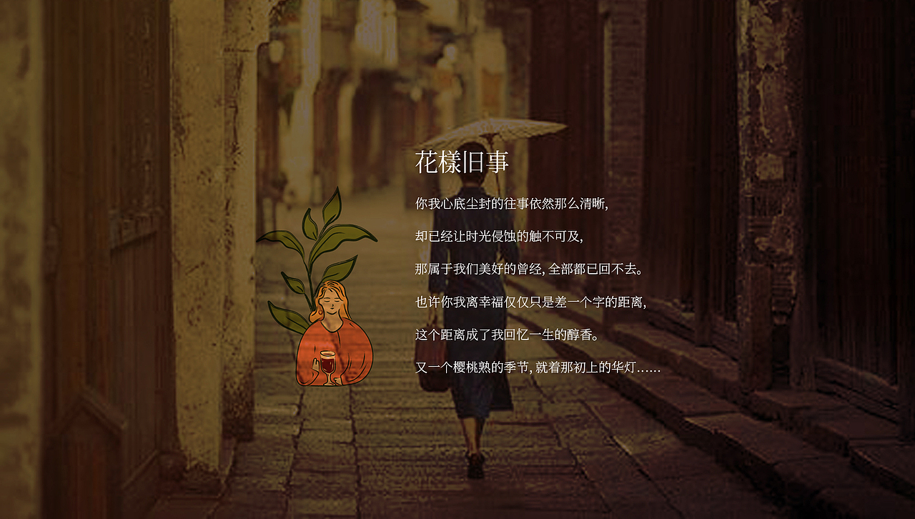 楷 品牌设计｜果酒包装设计