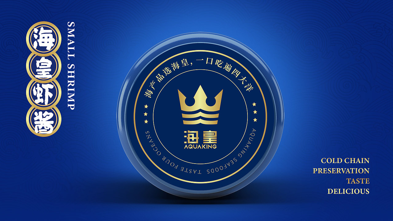 思睿设计——美国华源|深海海鲜|包装设计（图ZMzI3MjM2MzMy） - 包装 - 站酷设计师思睿品牌设计原创素材 - 站酷ZCOOL