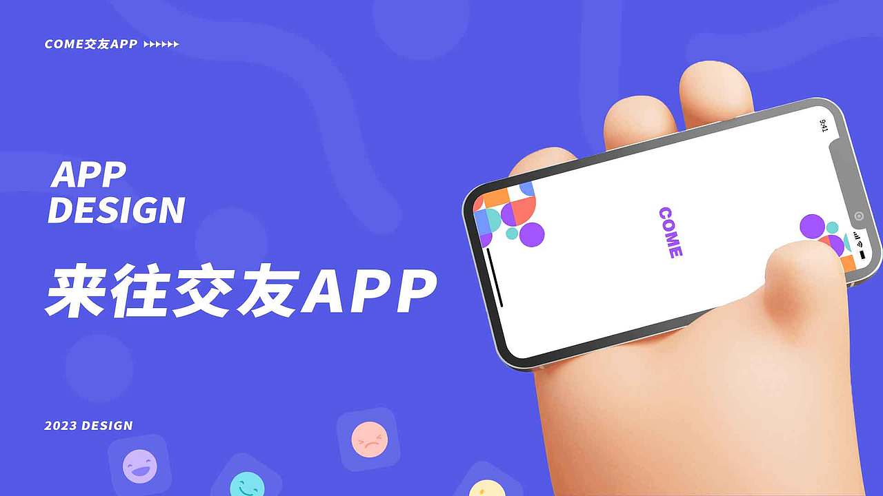 COME约会APP（图ZMzI5NDQyODg4） - APP界面 - 站酷设计师九儿儿儿儿儿原创素材 - 站酷ZCOOL