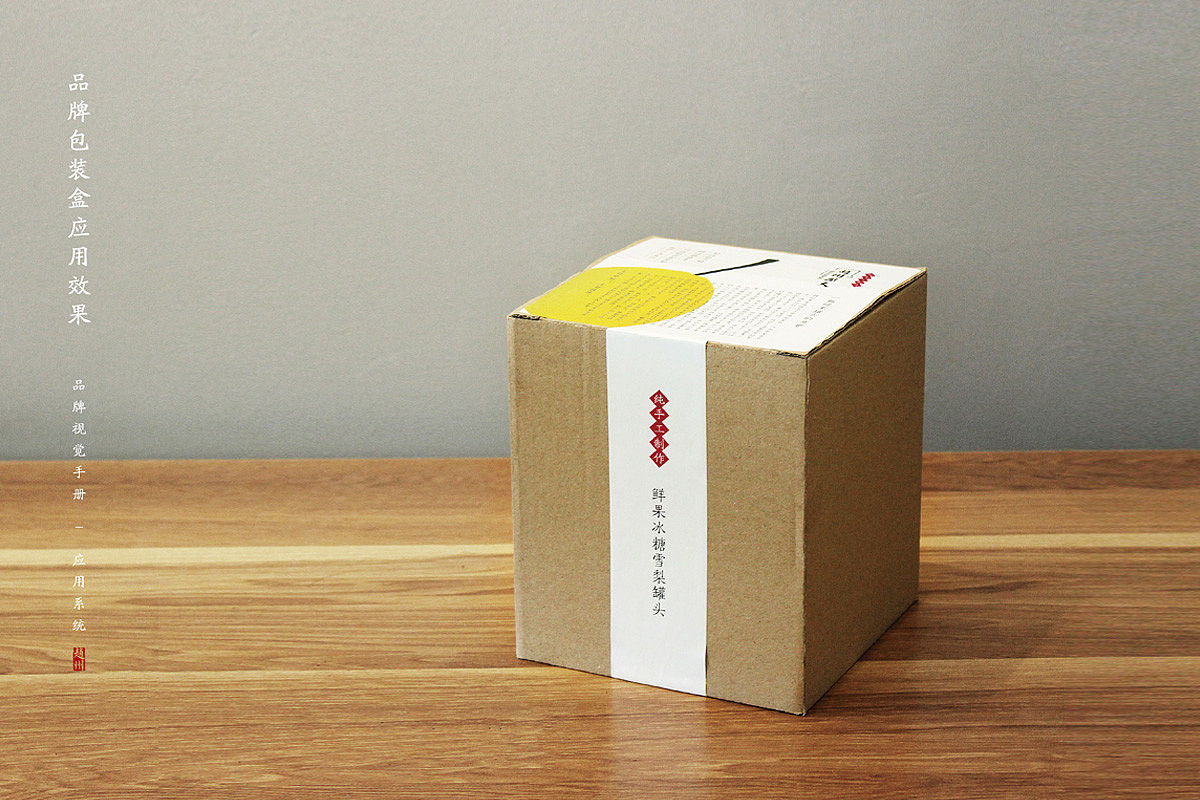 《赵州梨夫》-食品连锁品牌