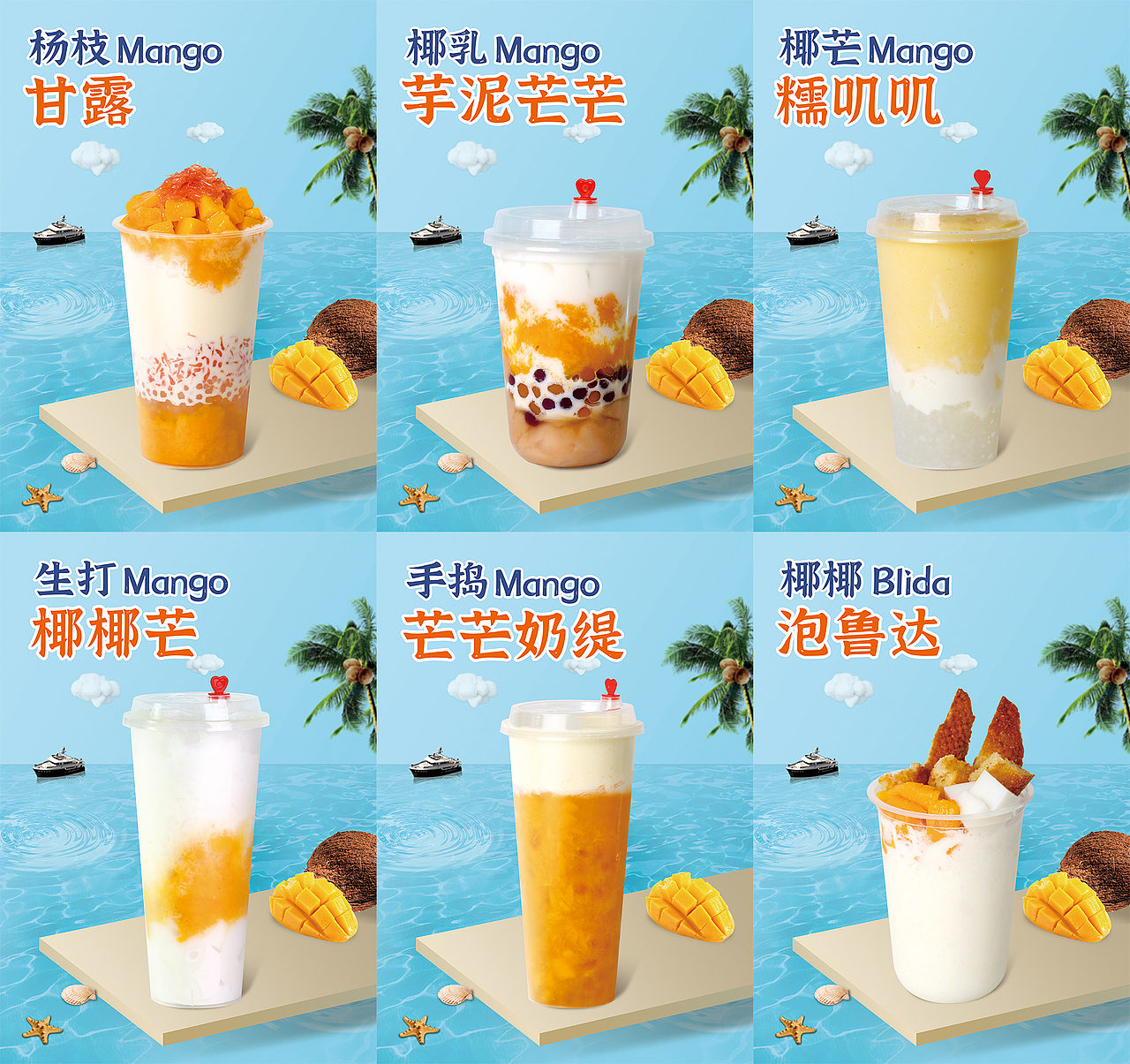 又趣食品丨水果系列饮品