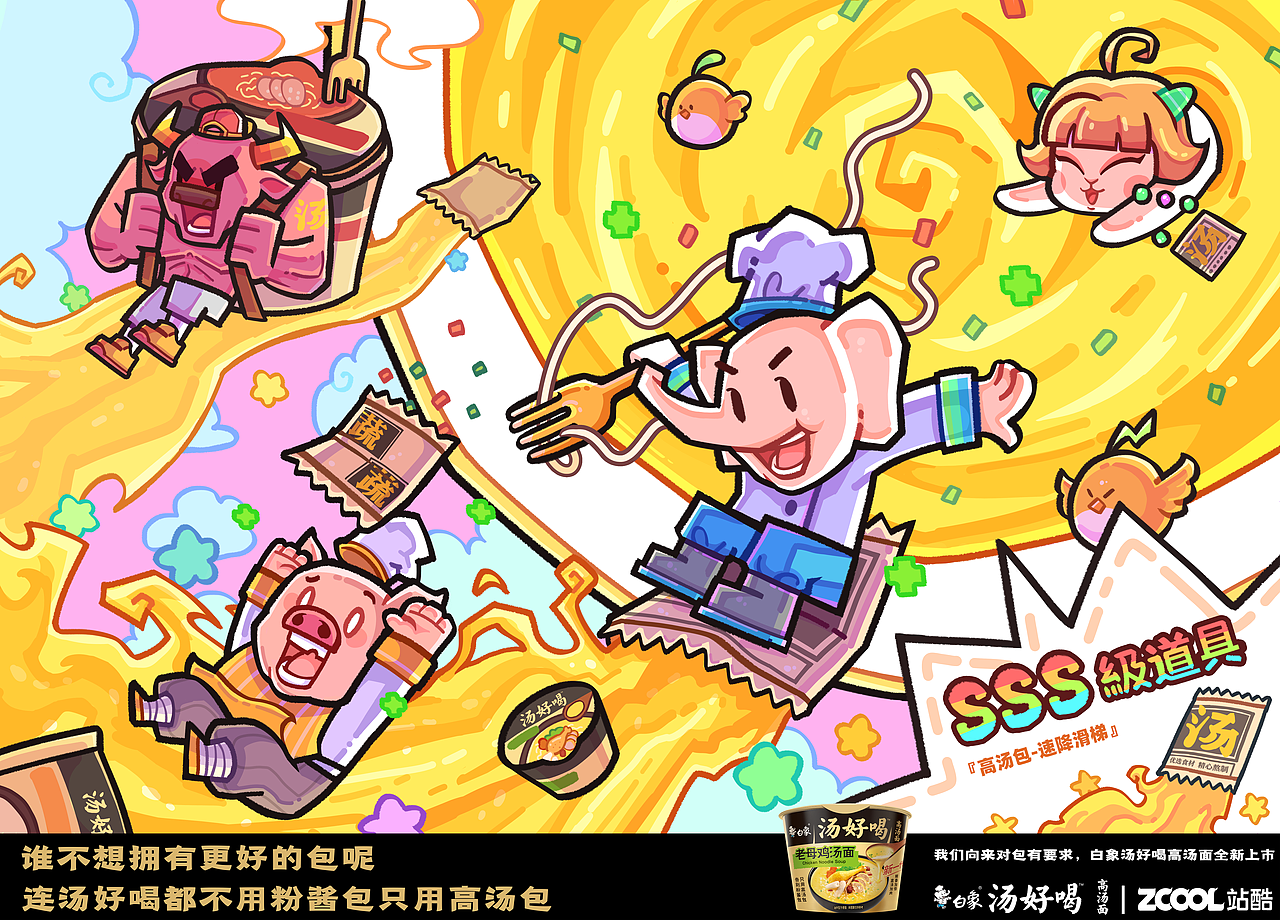 兔男2022插画合集（图ZMzI5MDYyOTc2） - 新锐潮流插画 - 站酷设计师狡猾食人兔原创素材 - 站酷ZCOOL