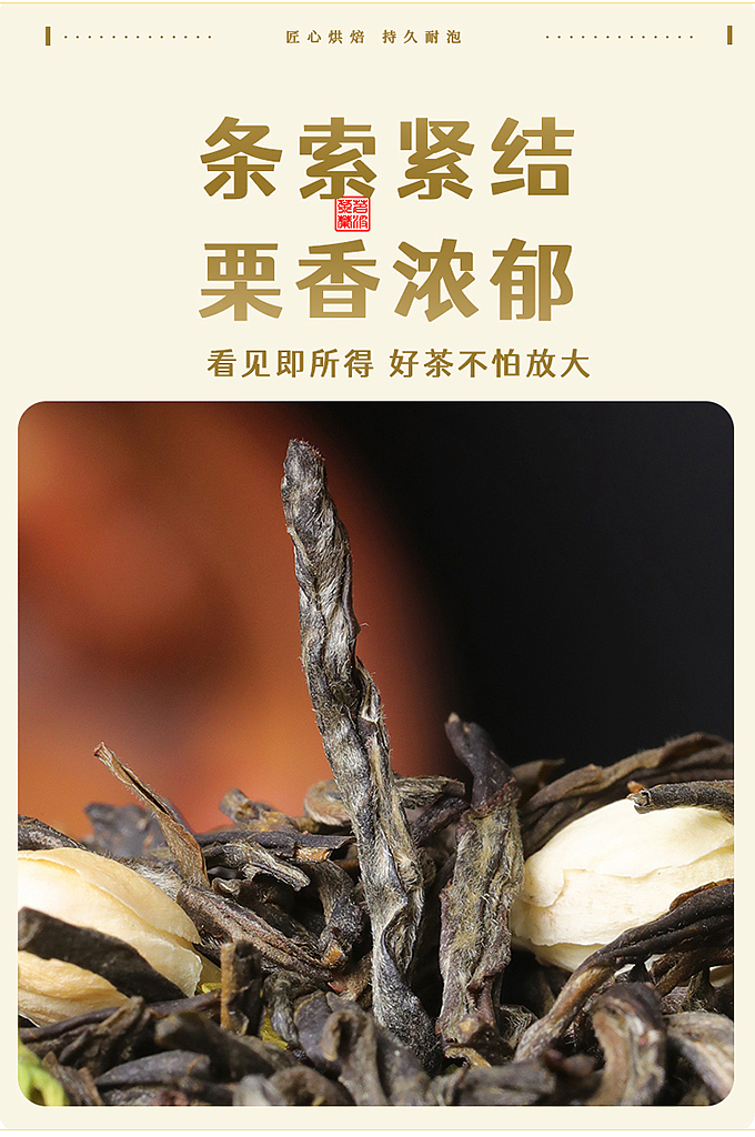 茉莉花拍摄设计一条龙-客户拍摄案例-盗图必究