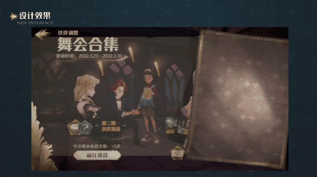 【UI界面动效】哈利波特·魔法觉醒之周年庆分享