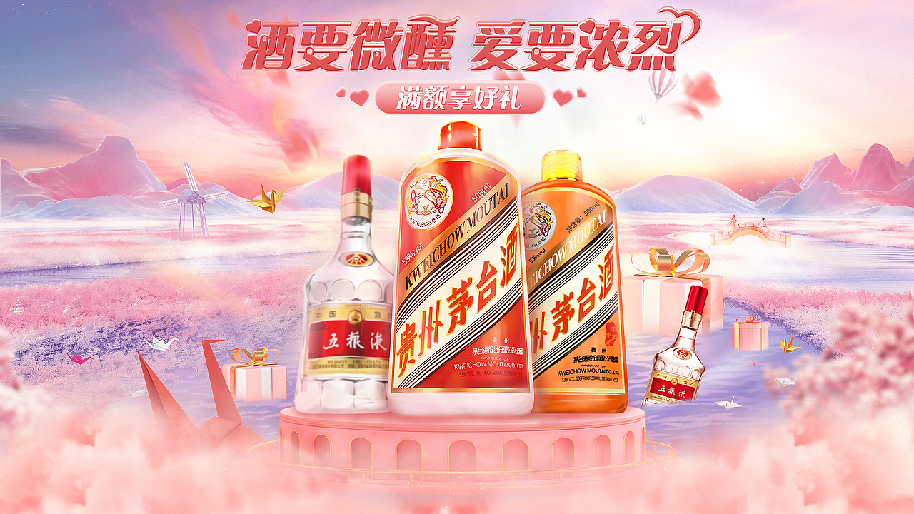 2023部分作品合集 kv 及节日氛围页面（图ZMzQ2NjE3ODYw） - 电商 - 站酷设计师睡不饱的宝原创素材 - 站酷ZCOOL