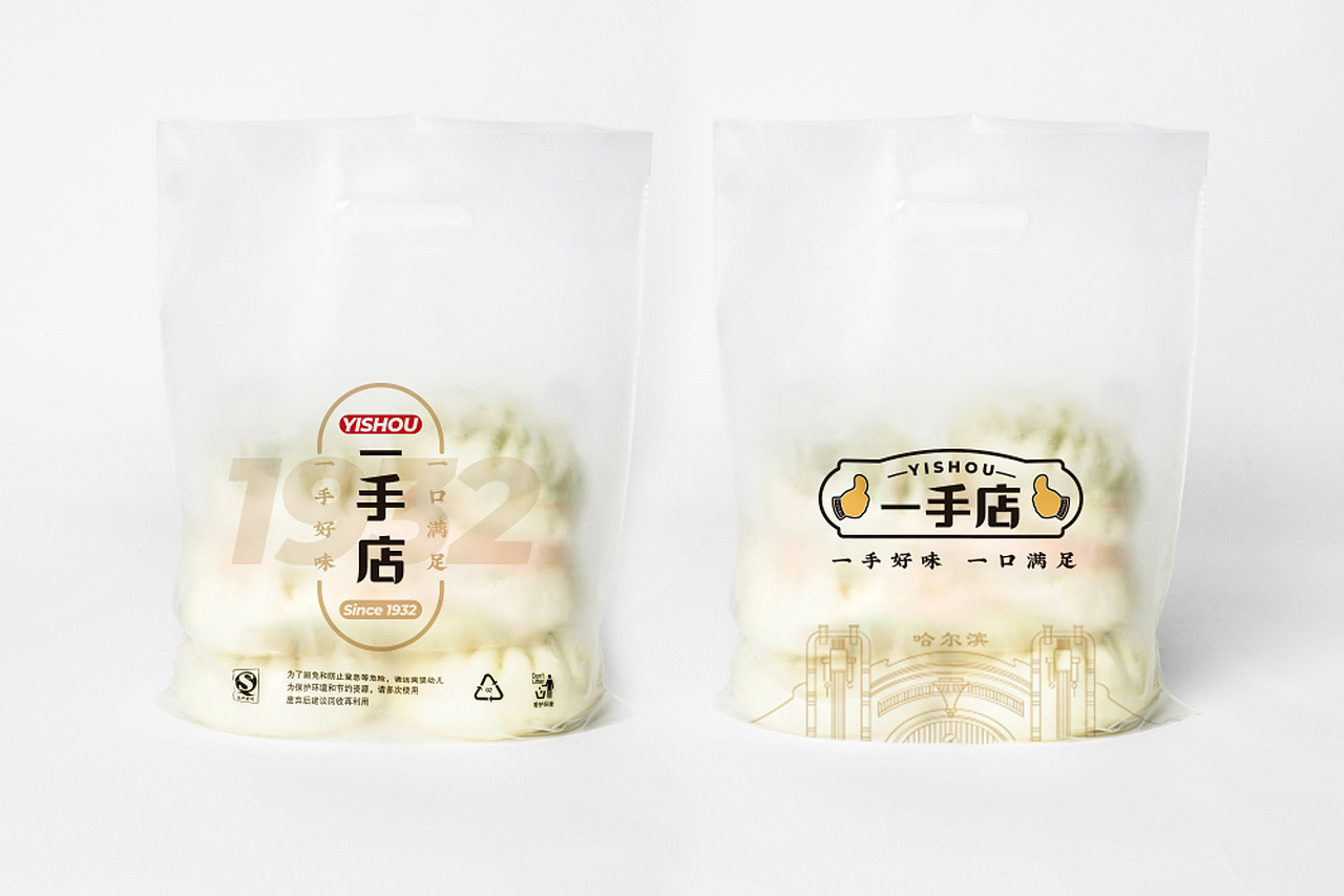 YISHOU一手店 酱卤品牌形象升级（图ZMzM4MTc1MDYw） - 品牌 - 站酷设计师氢氦氧设计顾问原创素材 - 站酷ZCOOL