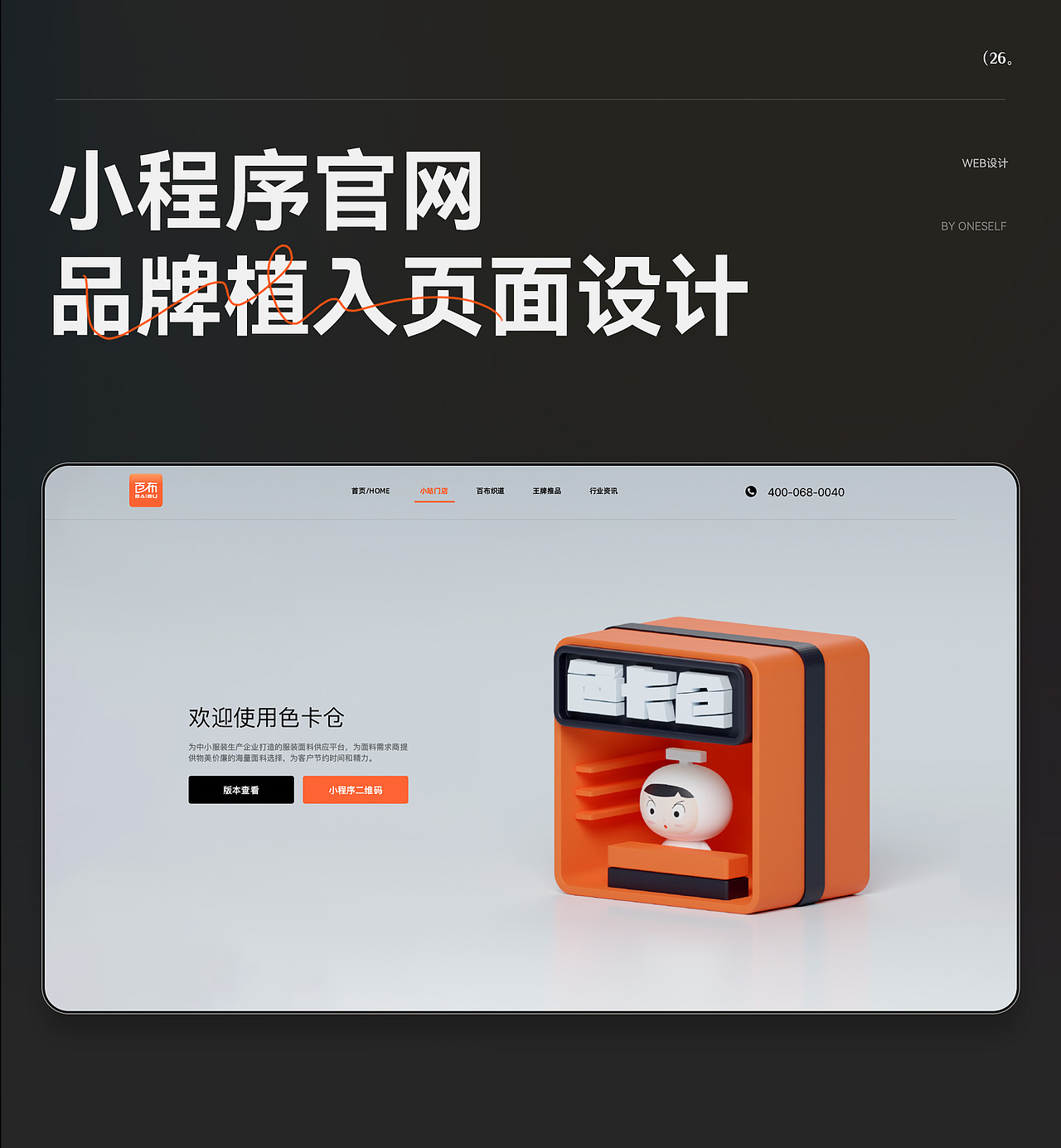 2022年UI视觉作品集