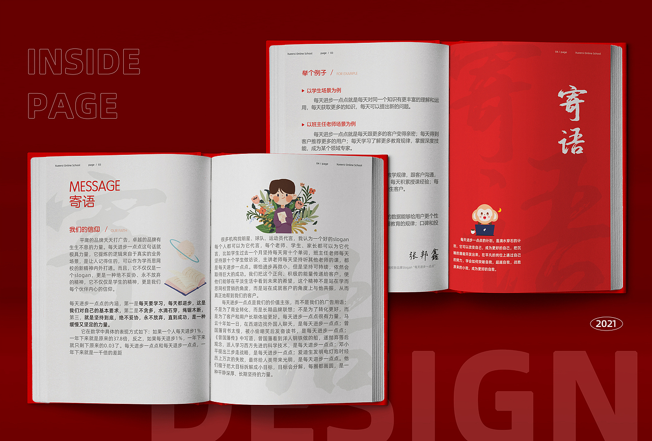 学而思新人入职手册设计(图ZMzIzODc0OTMy) - 书籍/画册 - 站酷设计师Yet_Design原创素材 - 站酷ZCOOL