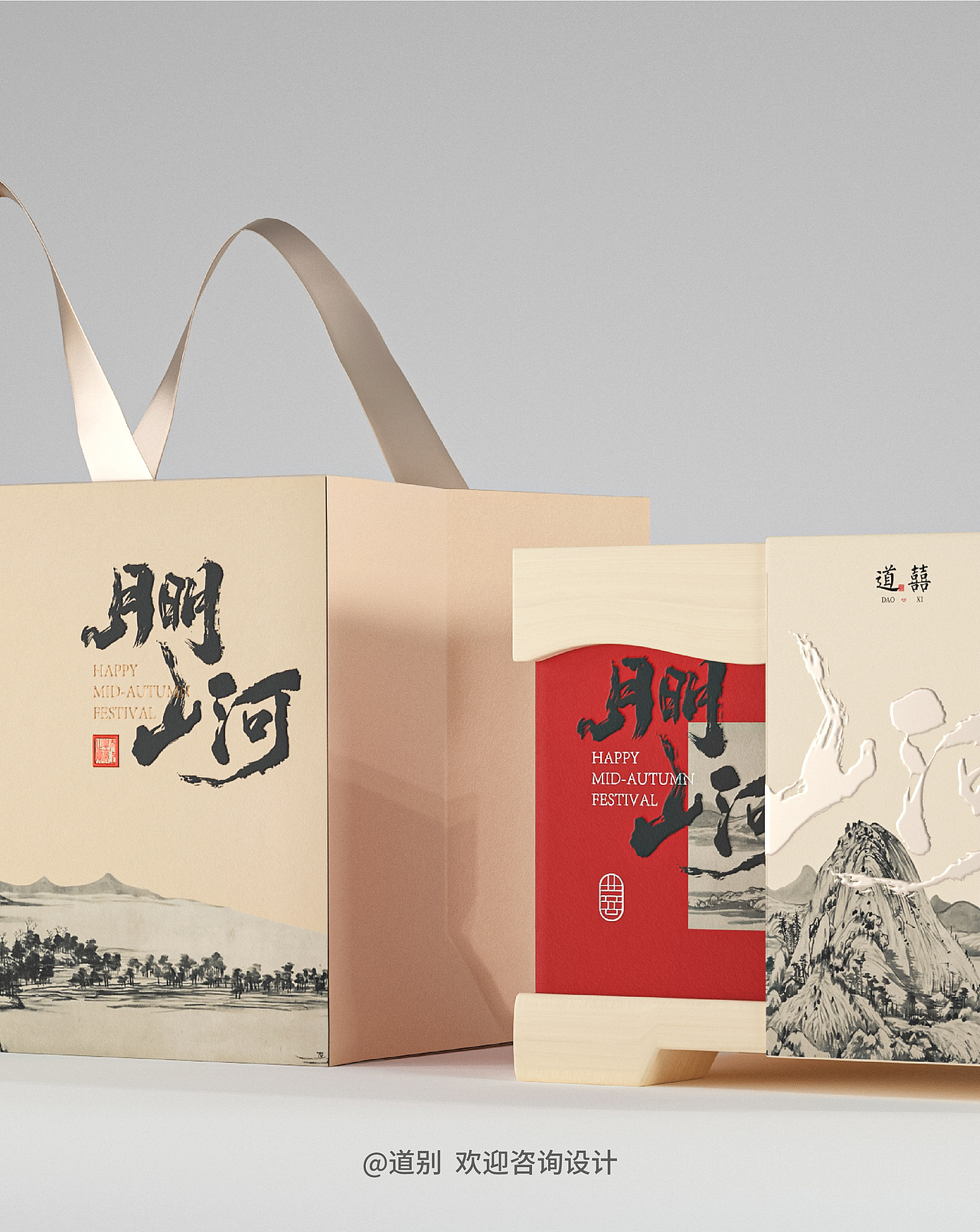 国潮中秋礼盒——月明山河（图ZMzQ5NTMyMDky） - 包装 - 站酷设计师道别I主页约稿原创素材 - 站酷ZCOOL