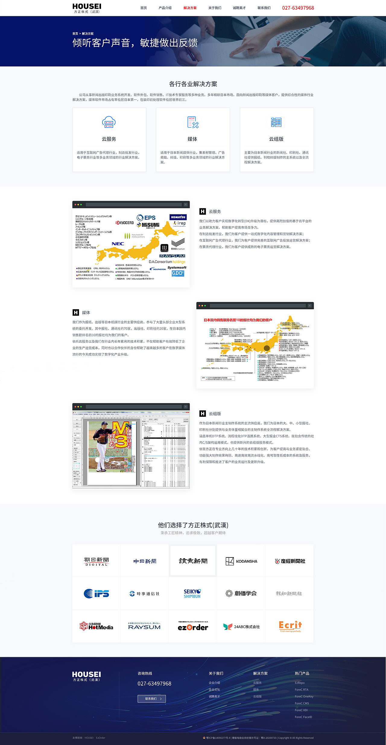 武汉方株官网（图ZMzM2ODAxOTUy） - 软件界面 - 站酷设计师Devilloves原创素材 - 站酷ZCOOL