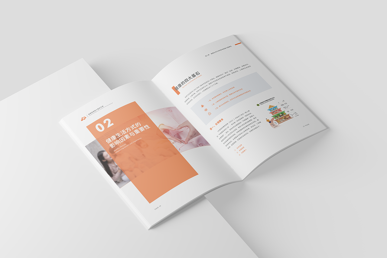 过往一些手册排版（图ZMzU1NTI4MjMy） - 宣传物料 - 站酷设计师暮云清歌原创素材 - 站酷ZCOOL