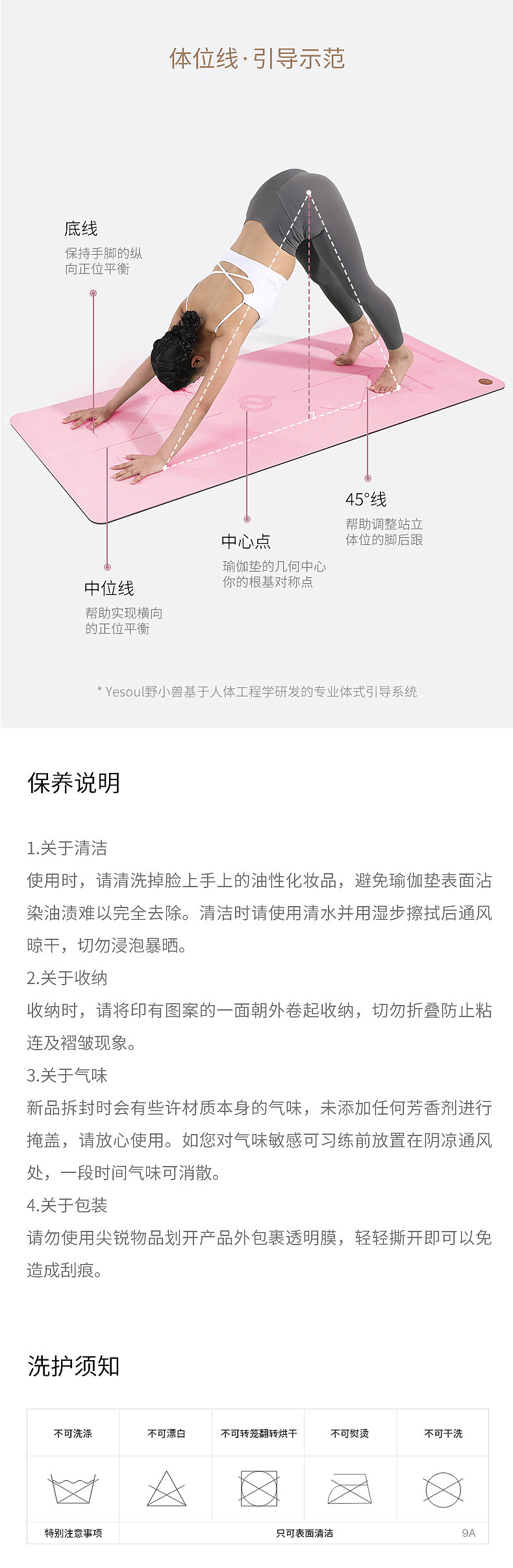 商详文案-瑜伽垫YM10/20/30（图ZMzA2OTAzODY4） - 电商 - 站酷设计师为什么要说原创素材 - 站酷ZCOOL