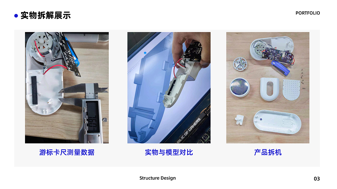 【creo】米家毛球修剪器结构设计
