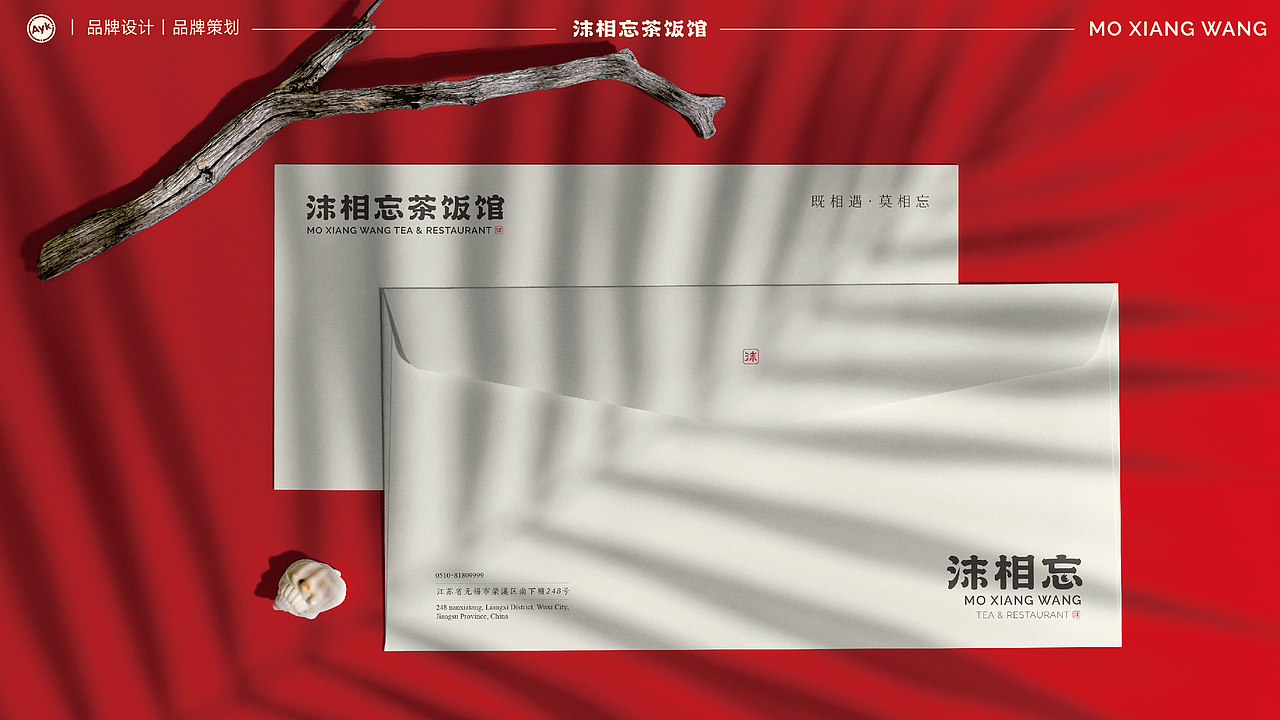 沫相忘茶饭馆餐饮品牌LOGO设计｜新中式餐厅LOGO设计VI（图ZMzU3Mzk5OTgw） - Logo - 站酷设计师艾亿客原创素材 - 站酷ZCOOL